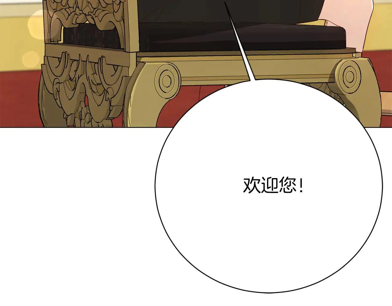 第45话 皇帝和皇子 第30页