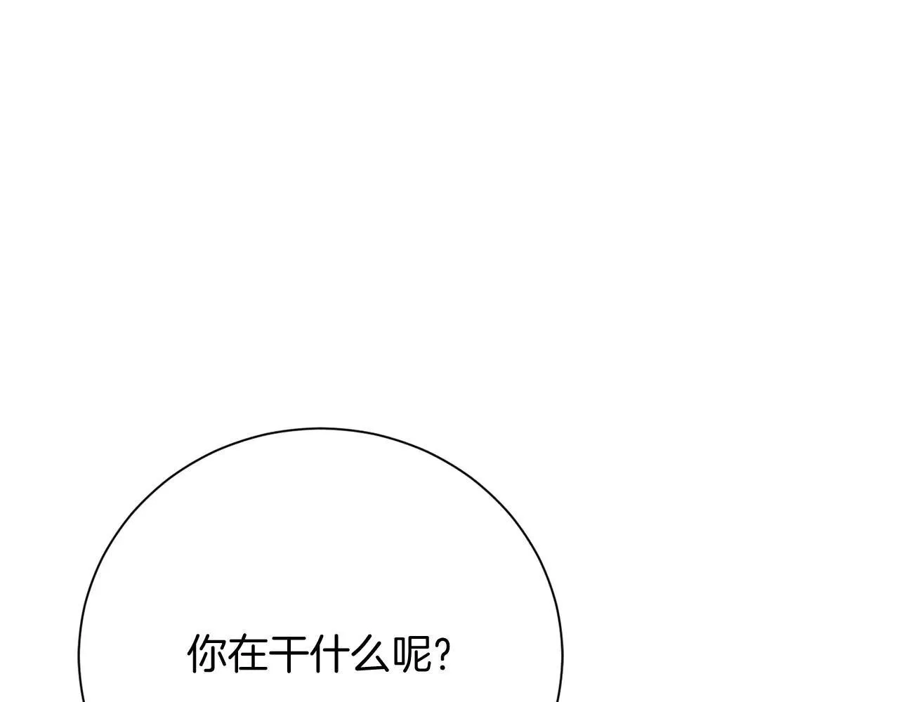 第45话 皇帝和皇子 第31页