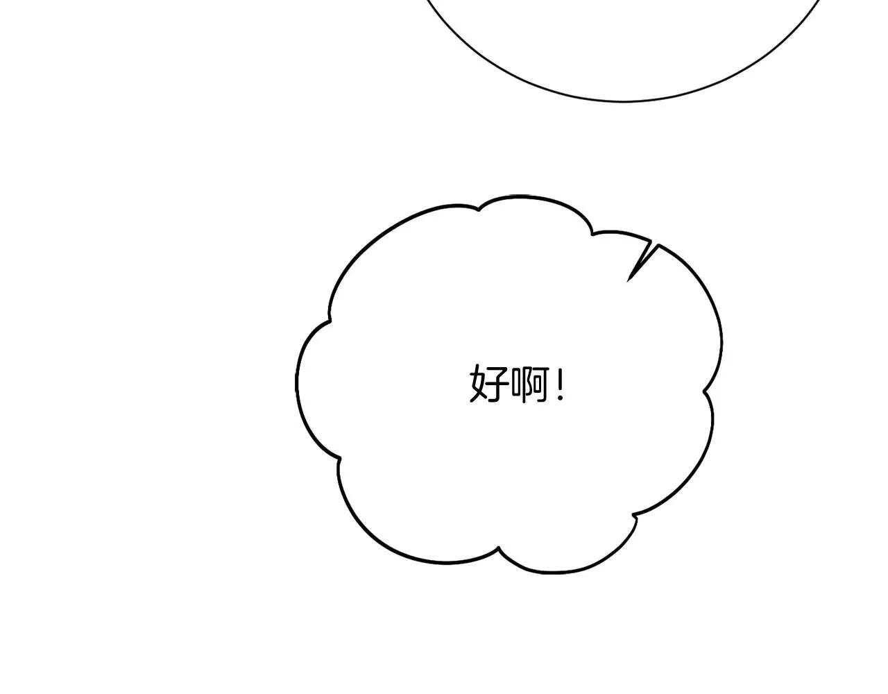 第45话 皇帝和皇子 第34页