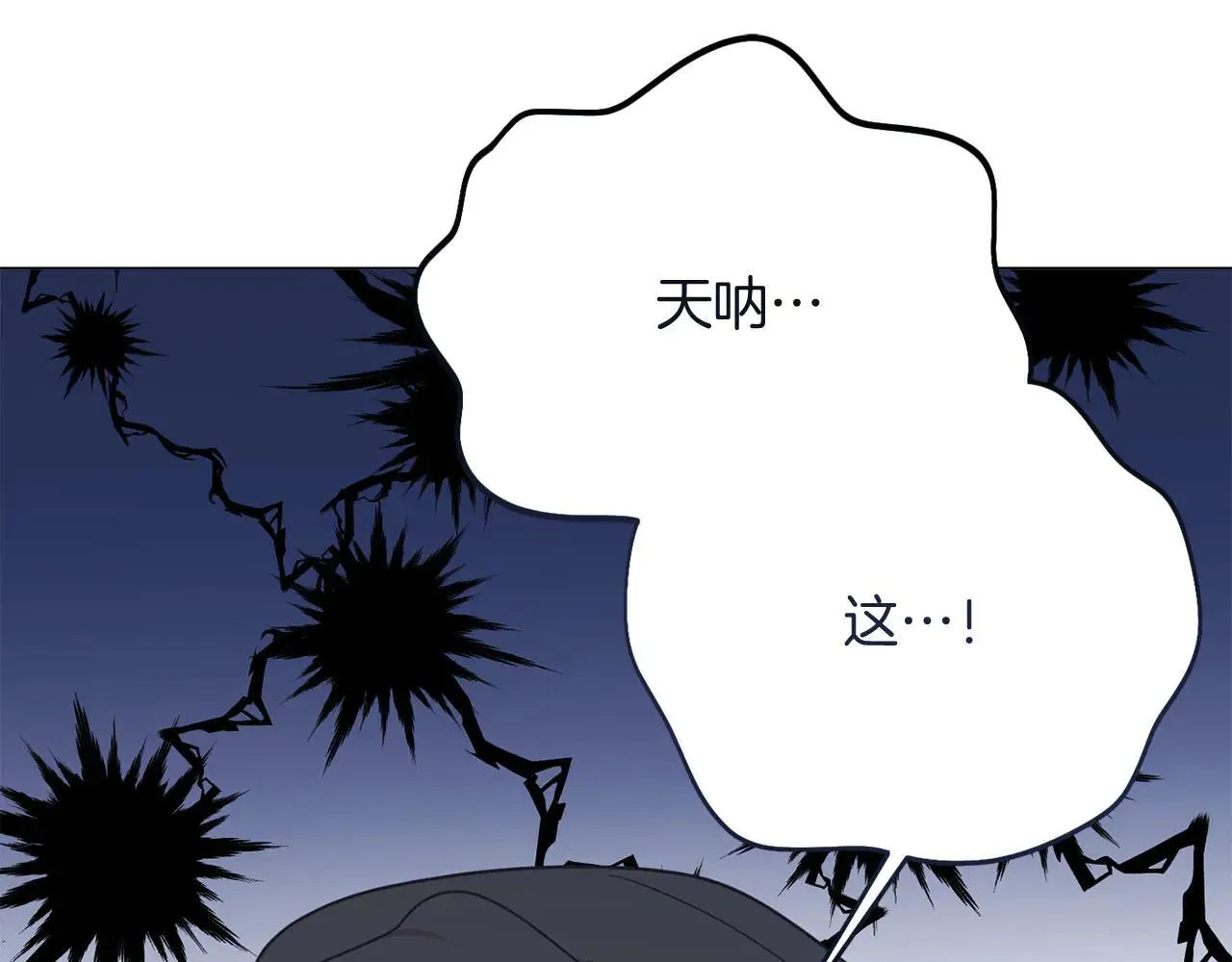第45话 皇帝和皇子 第38页