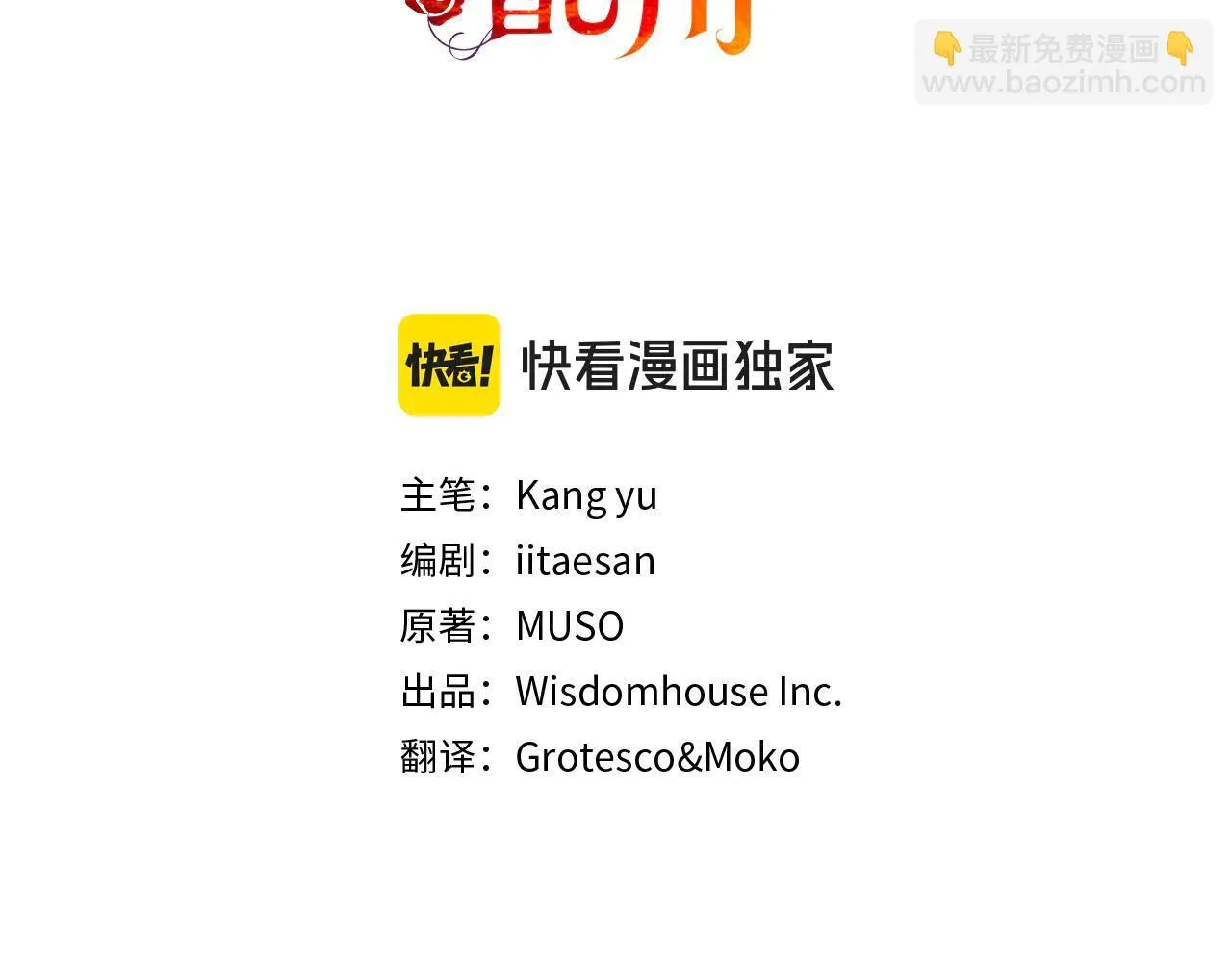 第45话 皇帝和皇子 第45页