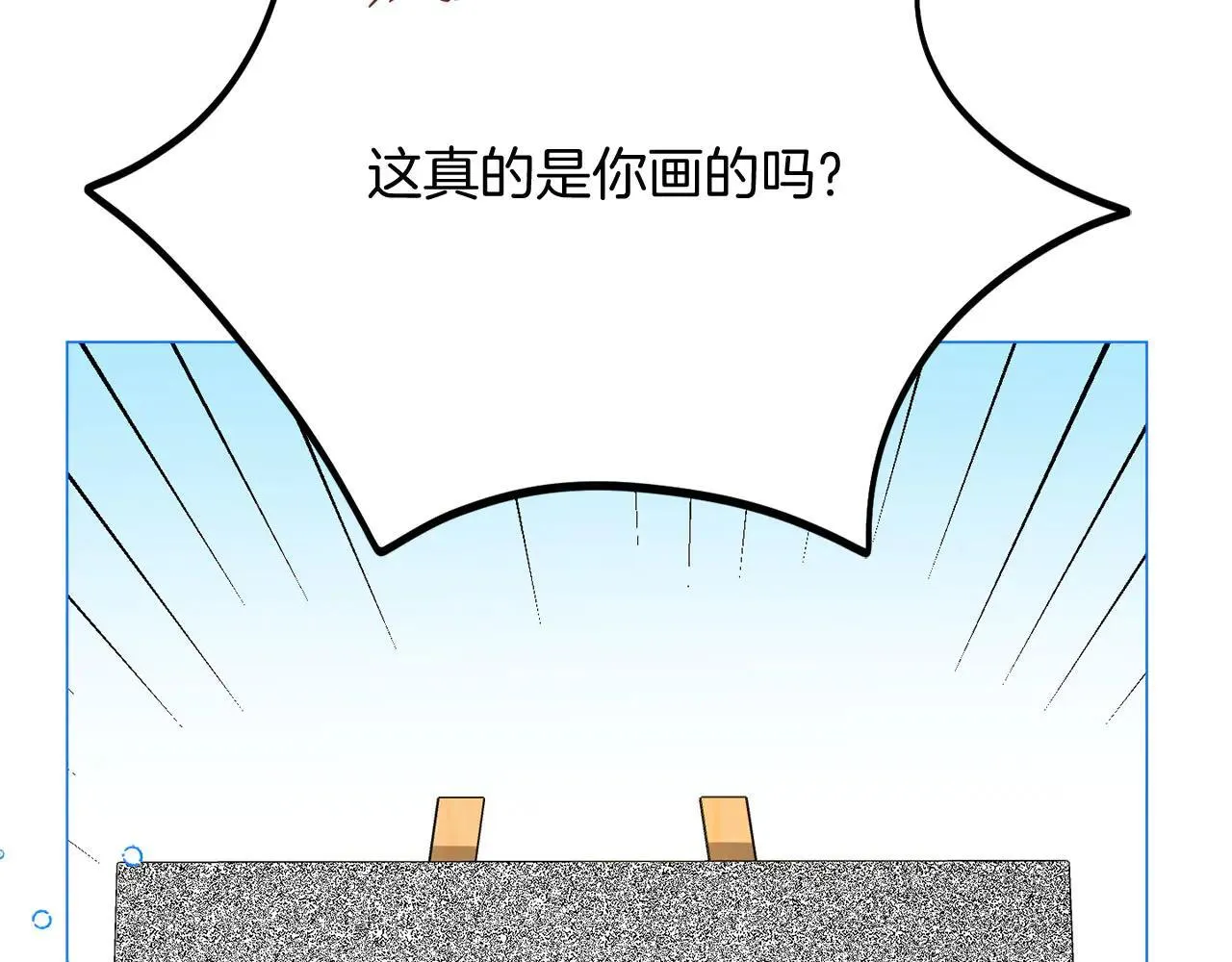 第45话 皇帝和皇子 第48页