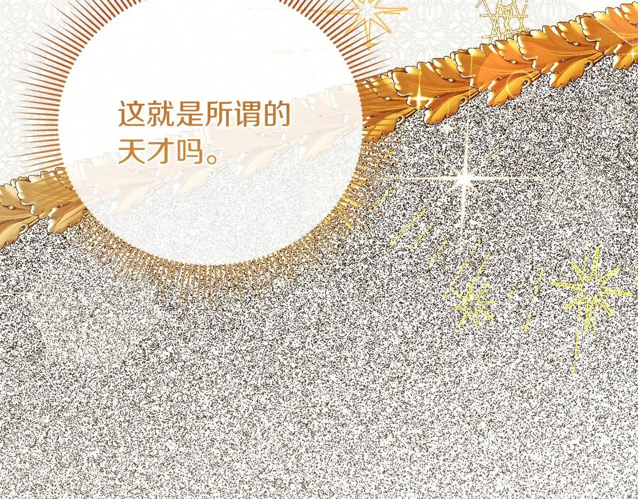 第45话 皇帝和皇子 第54页
