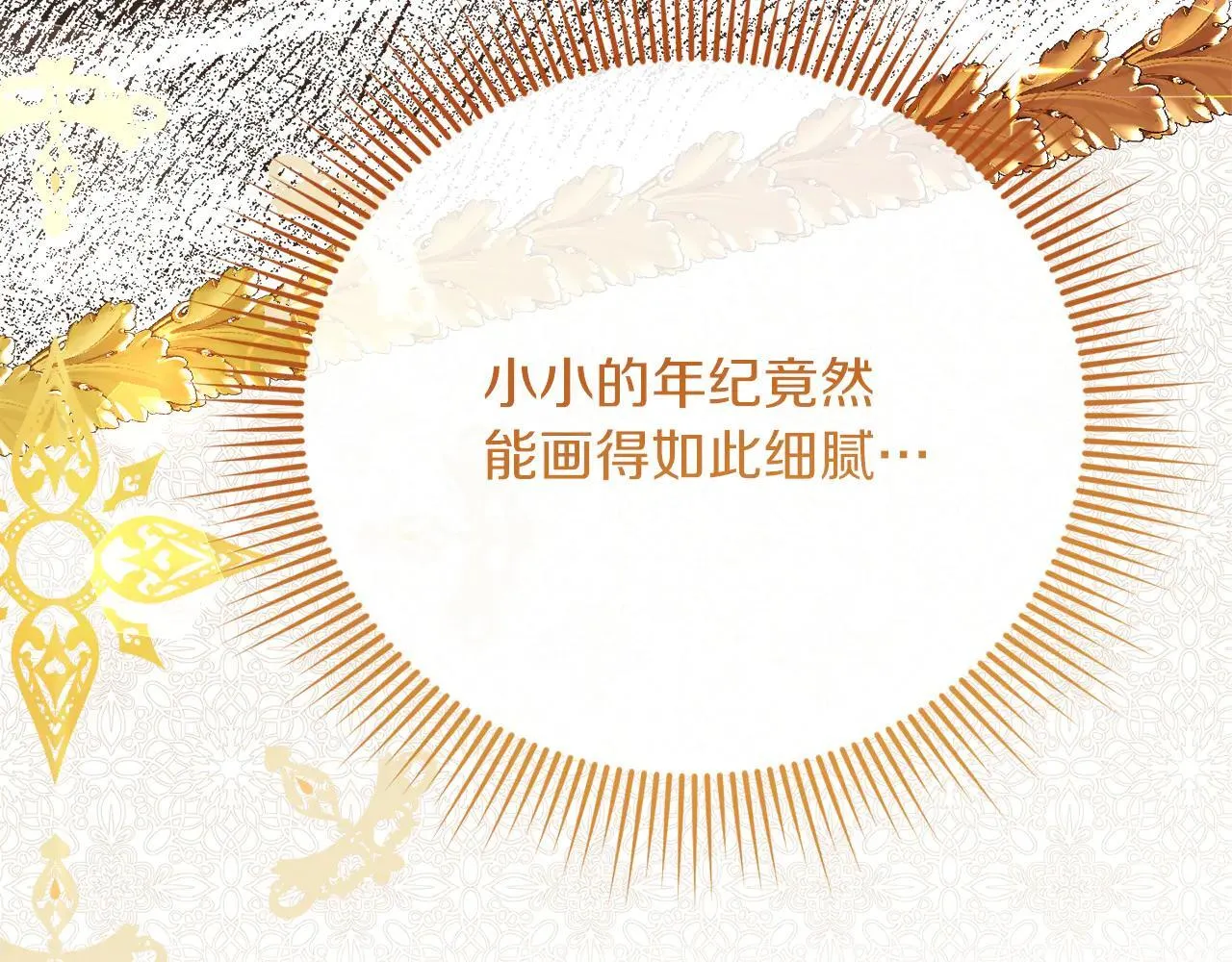 第45话 皇帝和皇子 第56页