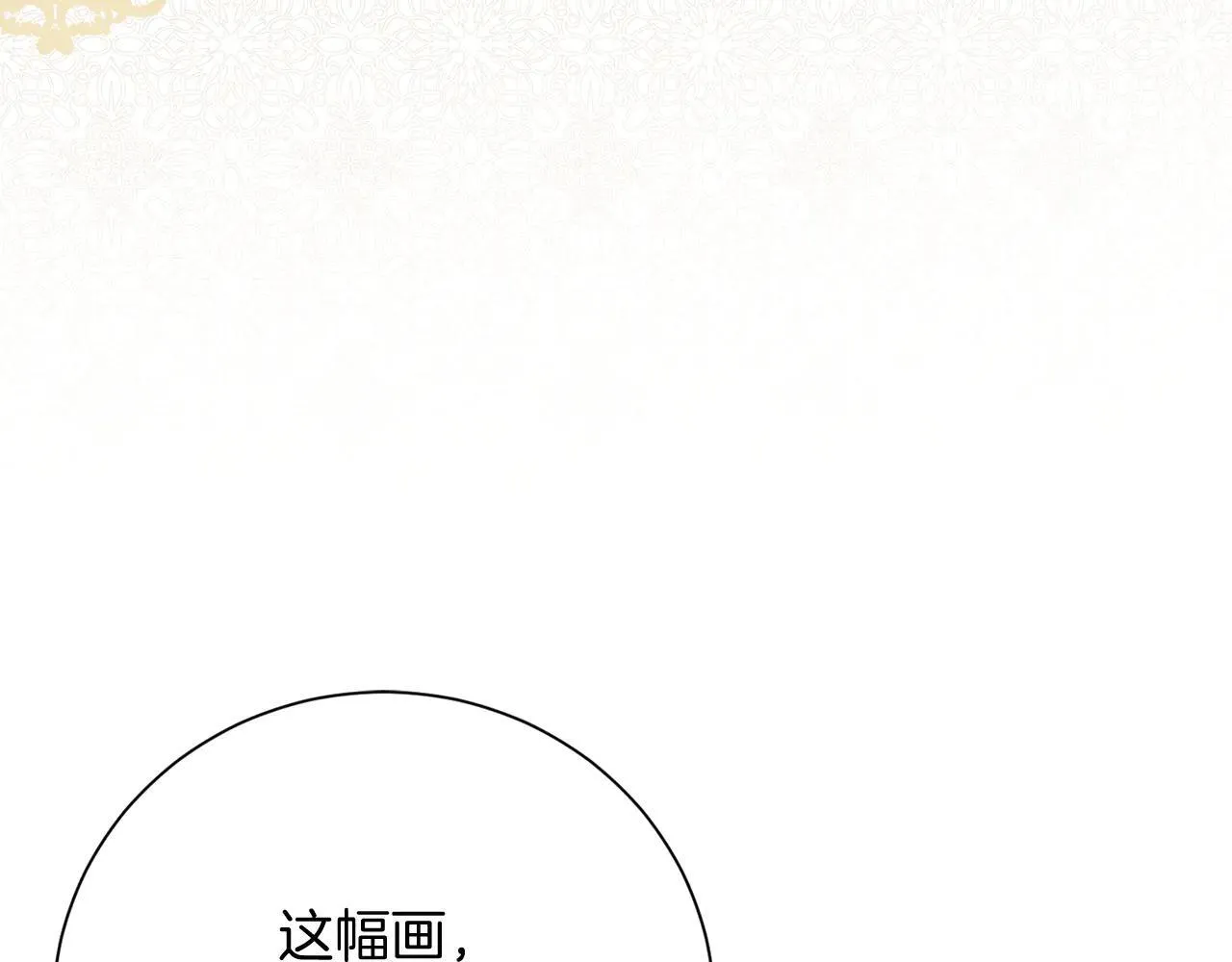 第45话 皇帝和皇子 第57页