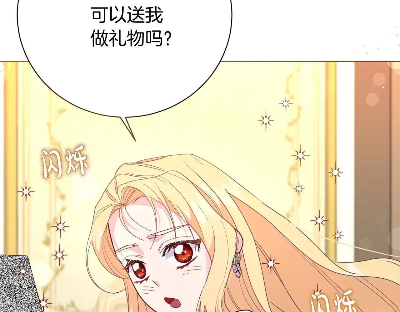第45话 皇帝和皇子 第58页