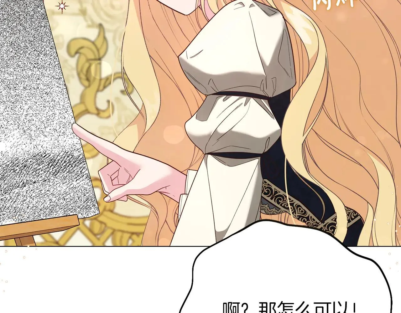 第45话 皇帝和皇子 第59页