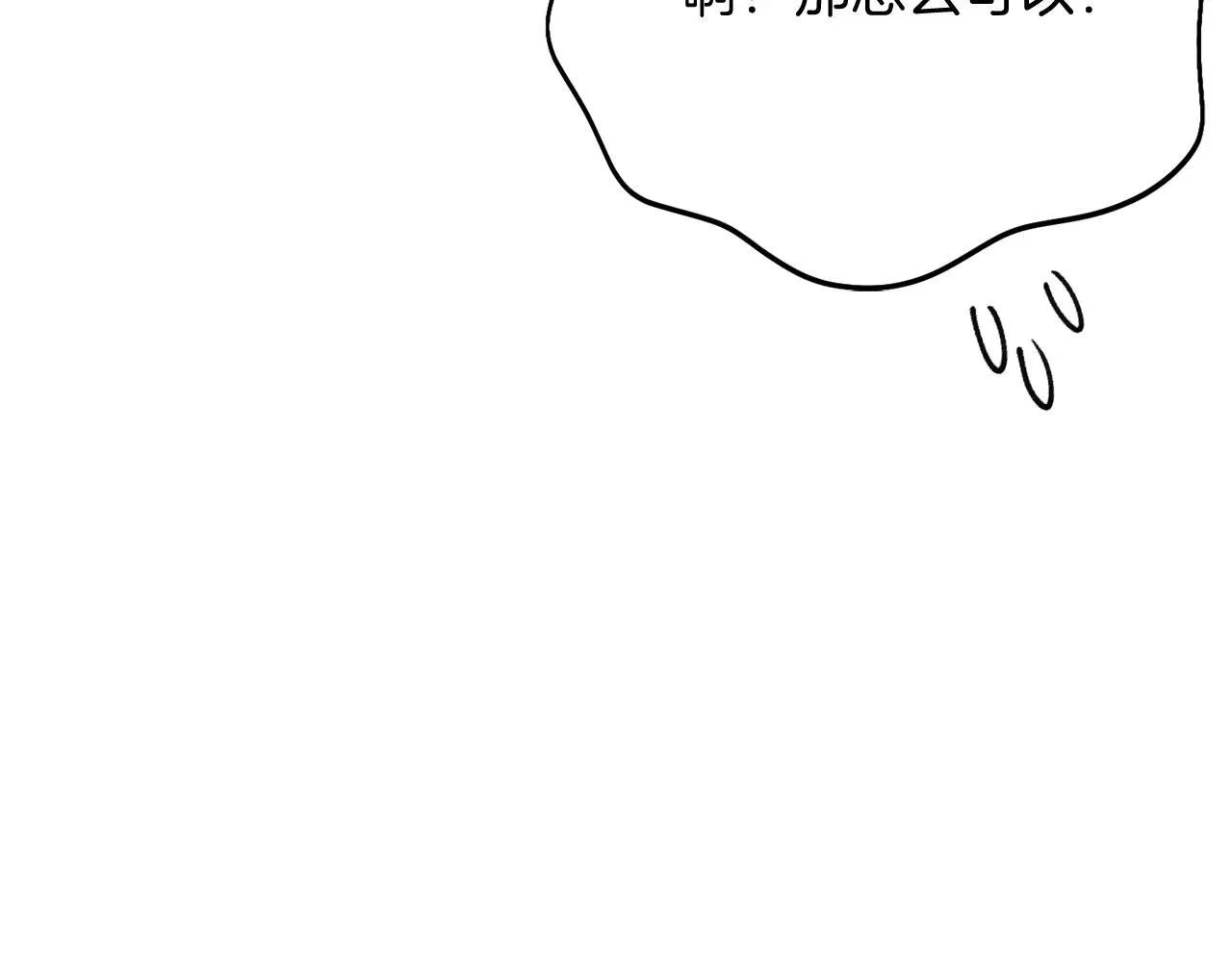 第45话 皇帝和皇子 第60页