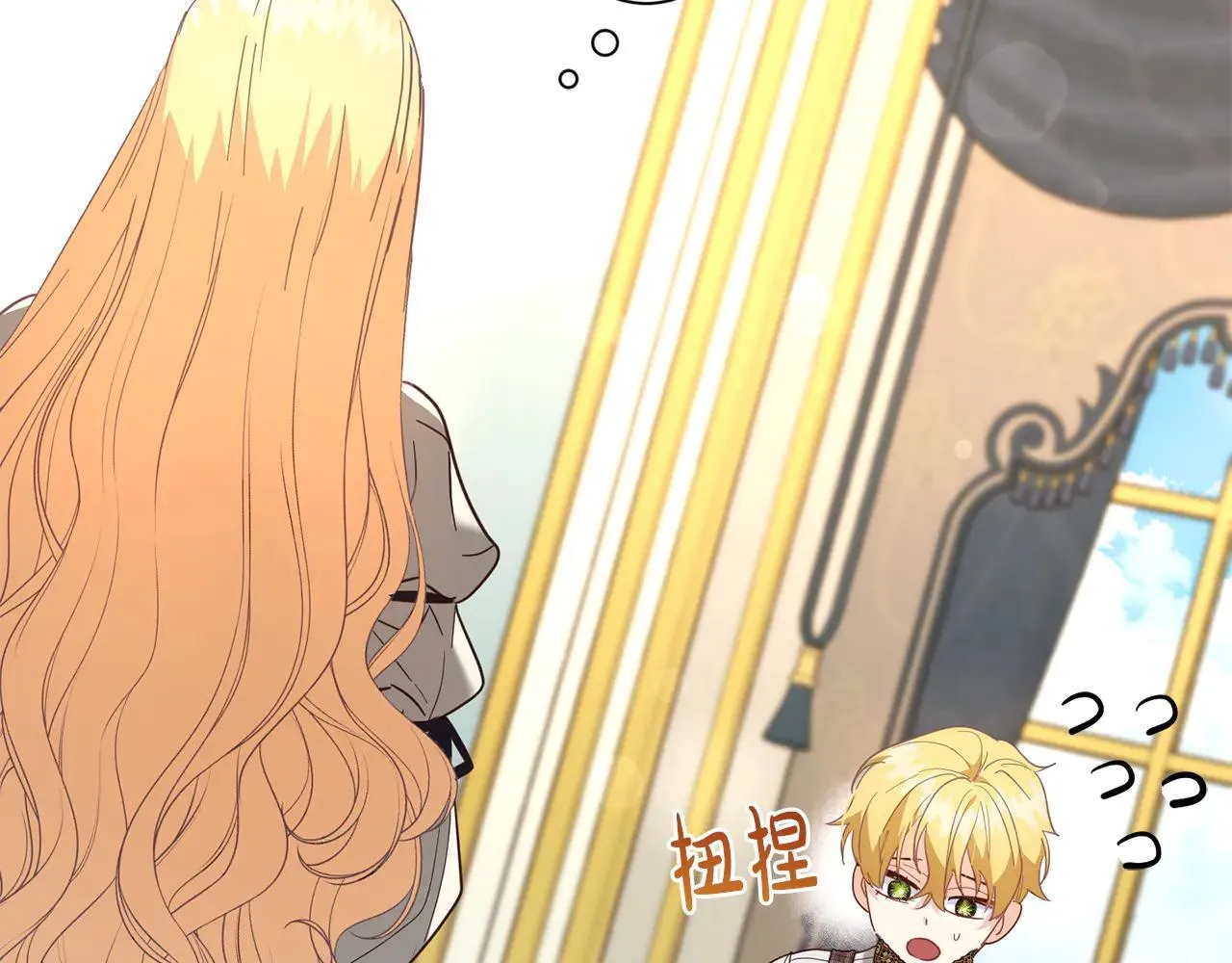 第45话 皇帝和皇子 第62页