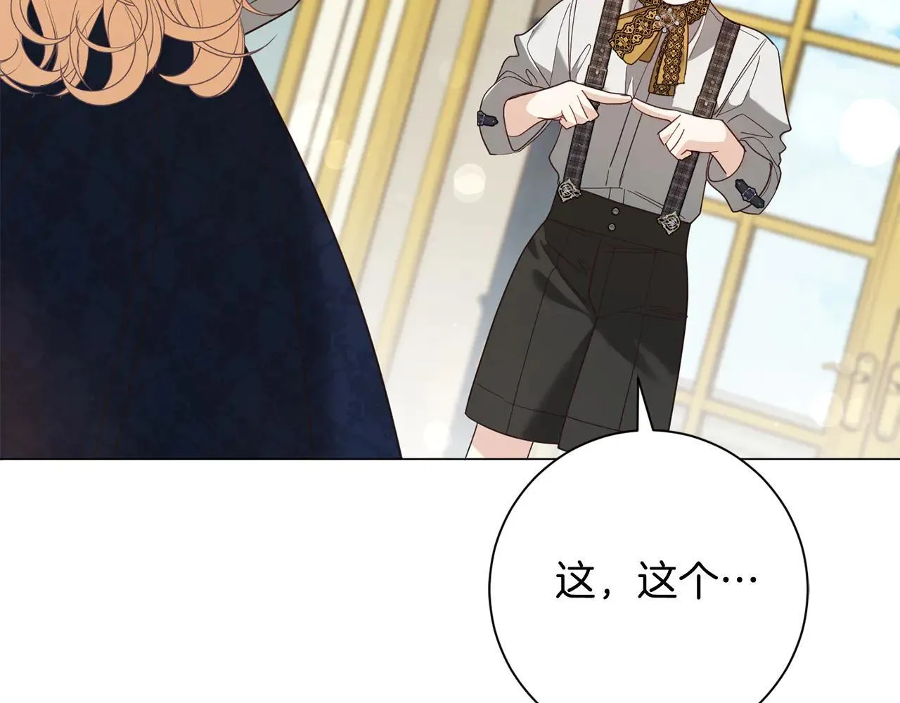 第45话 皇帝和皇子 第63页