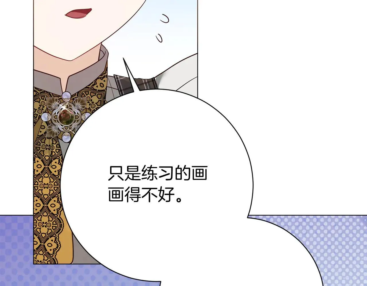 第45话 皇帝和皇子 第65页