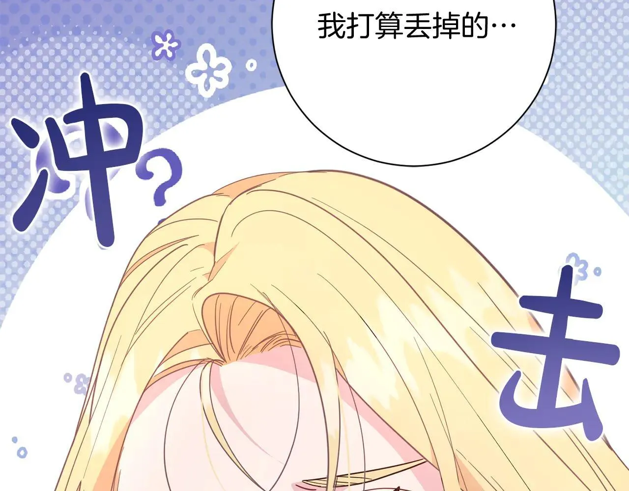 第45话 皇帝和皇子 第66页