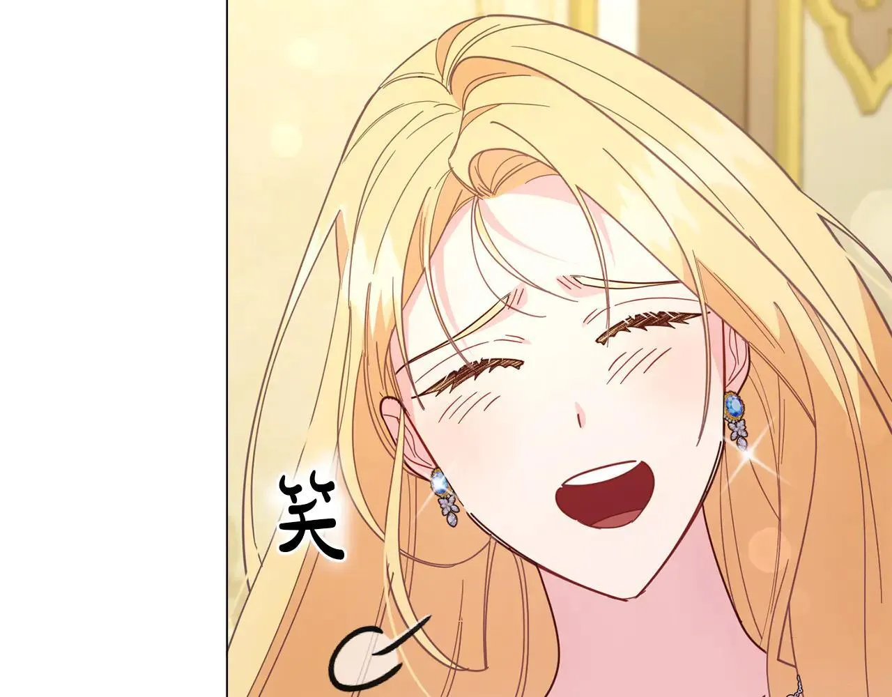 第45话 皇帝和皇子 第73页