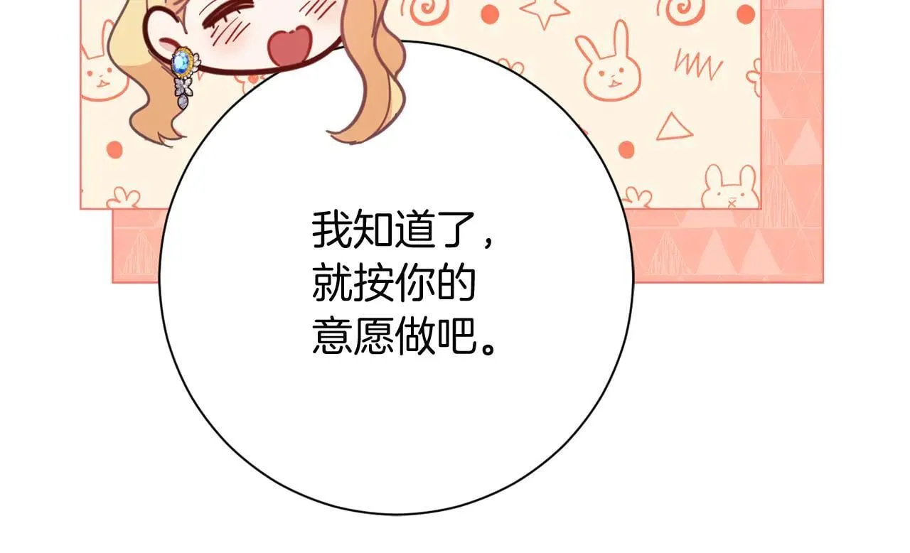 第45话 皇帝和皇子 第78页