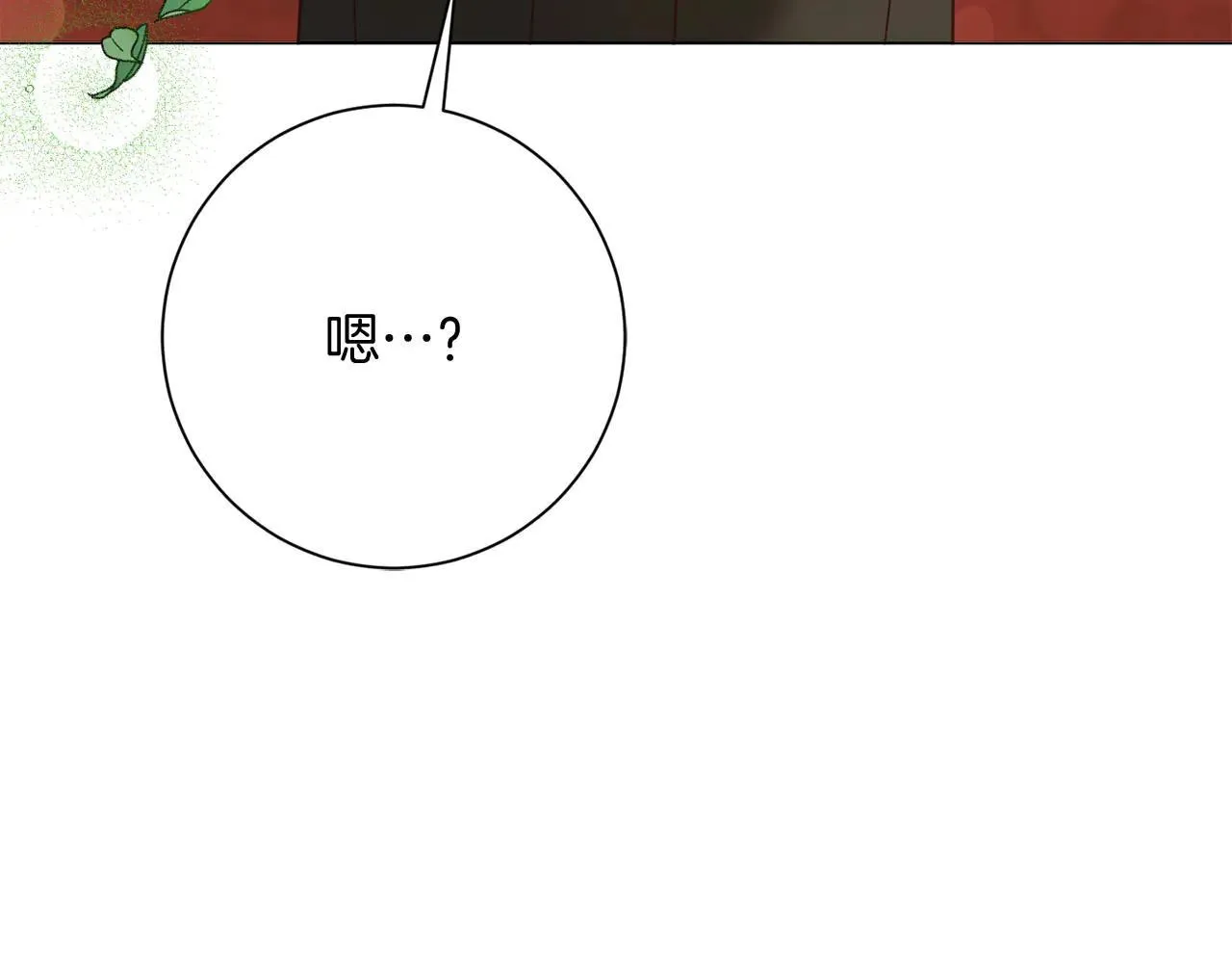 第45话 皇帝和皇子 第85页