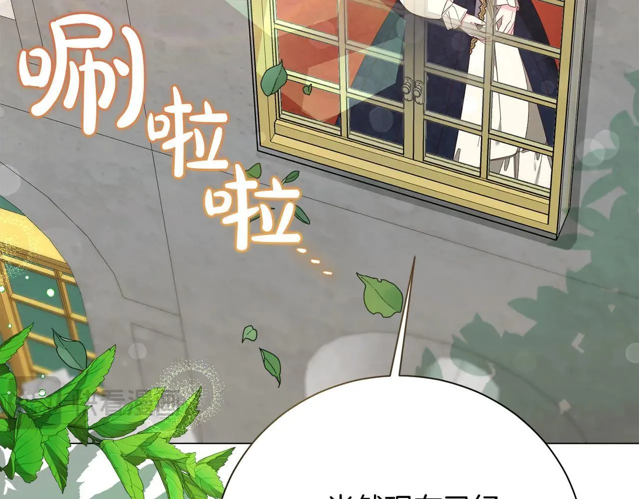 第45话 皇帝和皇子 第90页