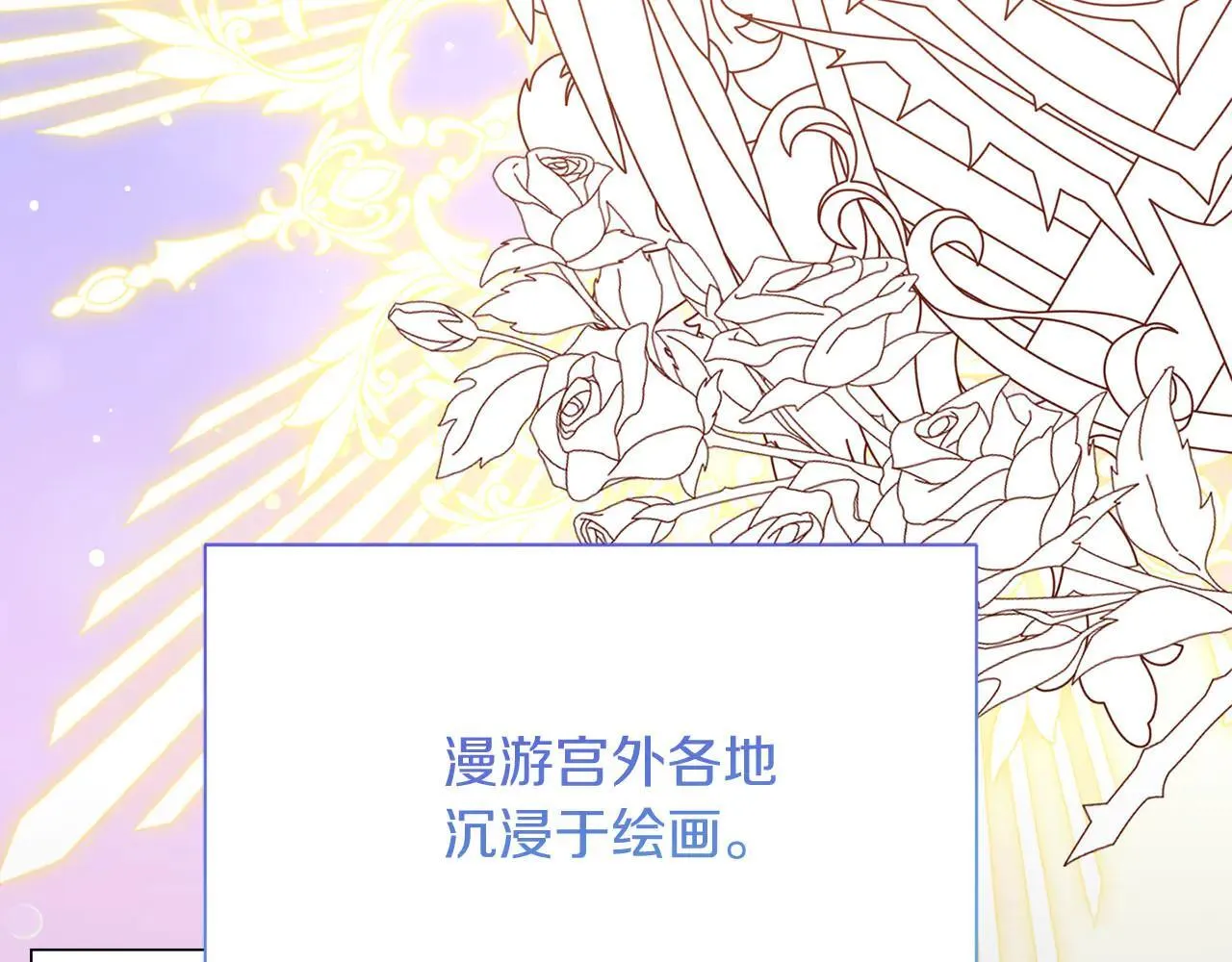 第45话 皇帝和皇子 第95页