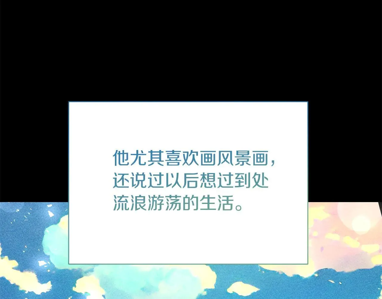 第45话 皇帝和皇子 第98页