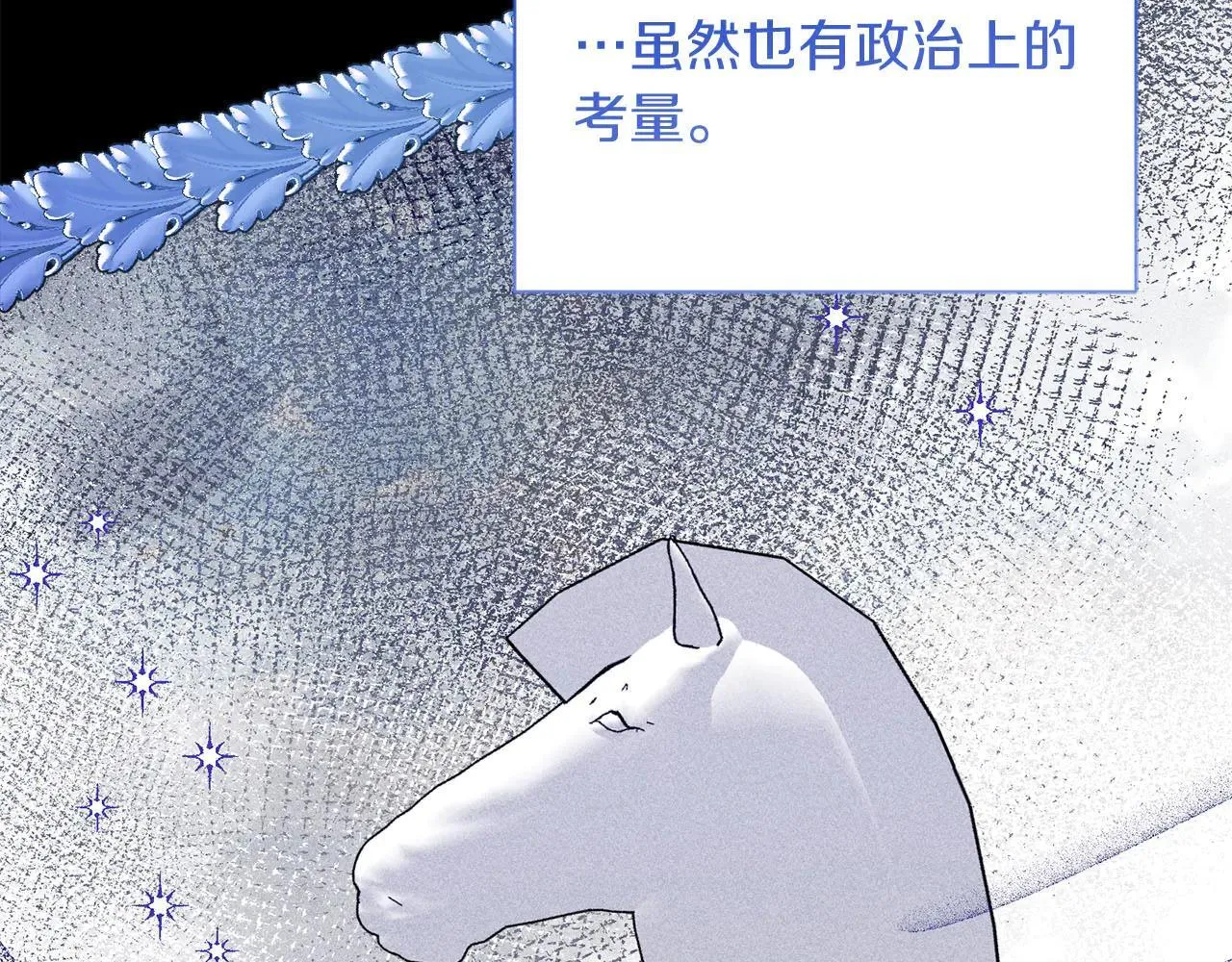 第45话 皇帝和皇子 第102页