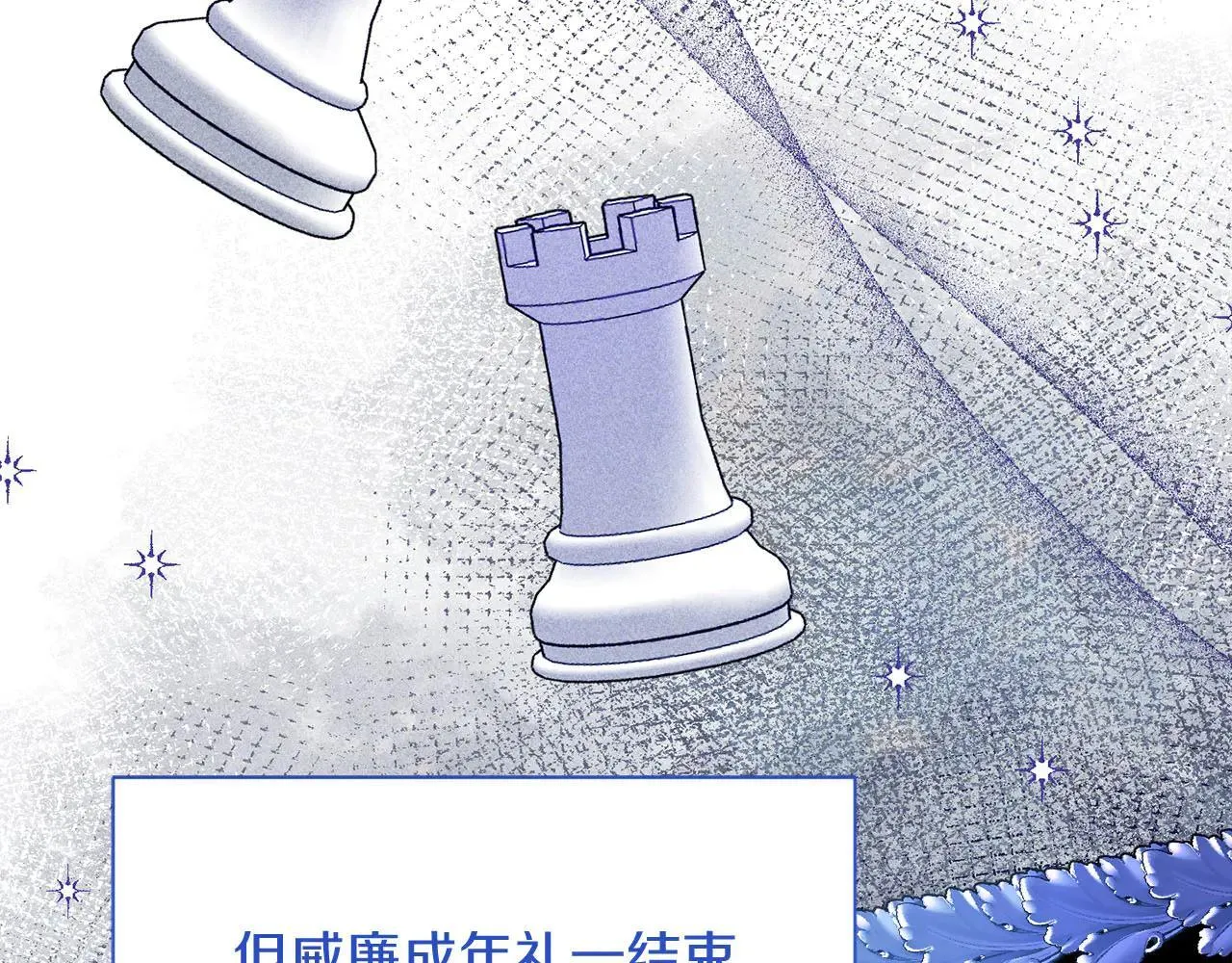 第45话 皇帝和皇子 第104页