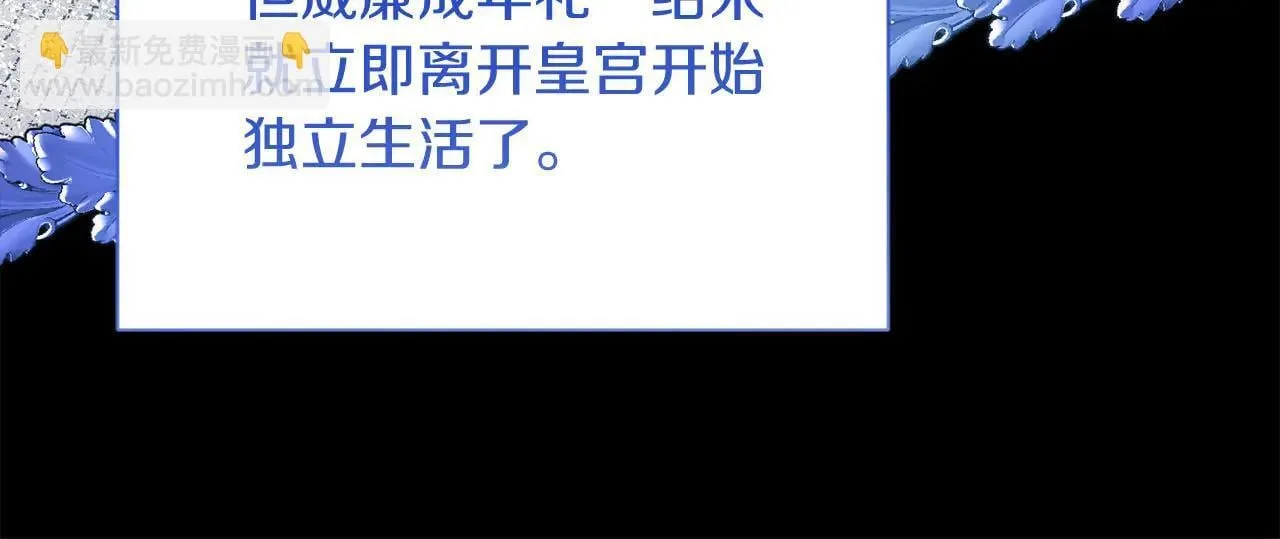 第45话 皇帝和皇子 第105页