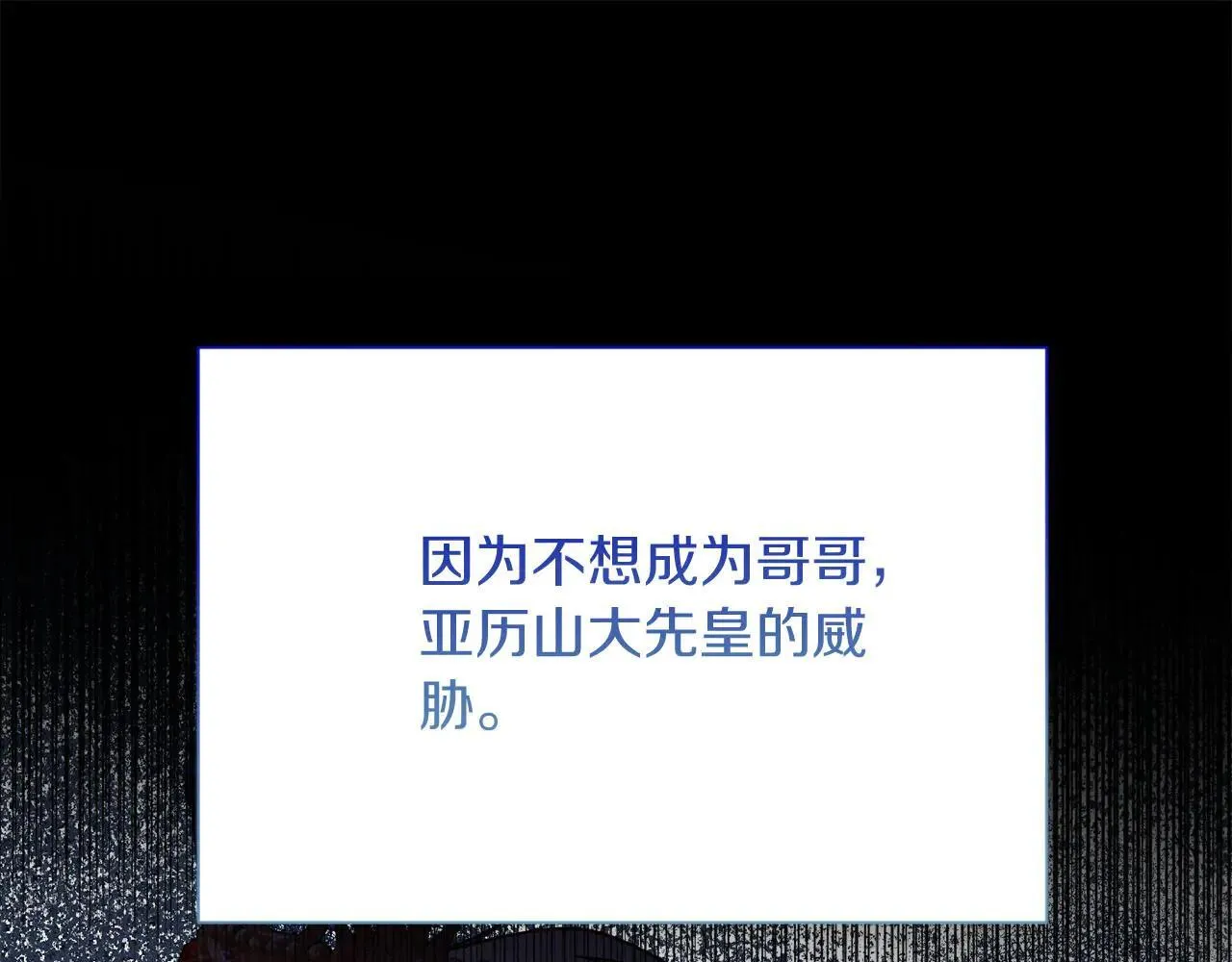 第45话 皇帝和皇子 第106页