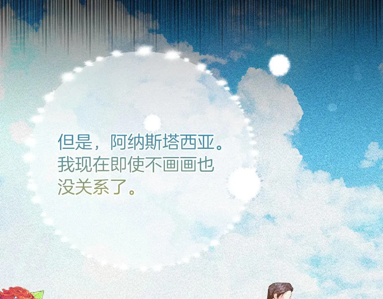 第45话 皇帝和皇子 第109页