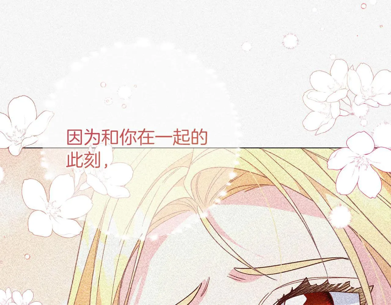 第45话 皇帝和皇子 第111页