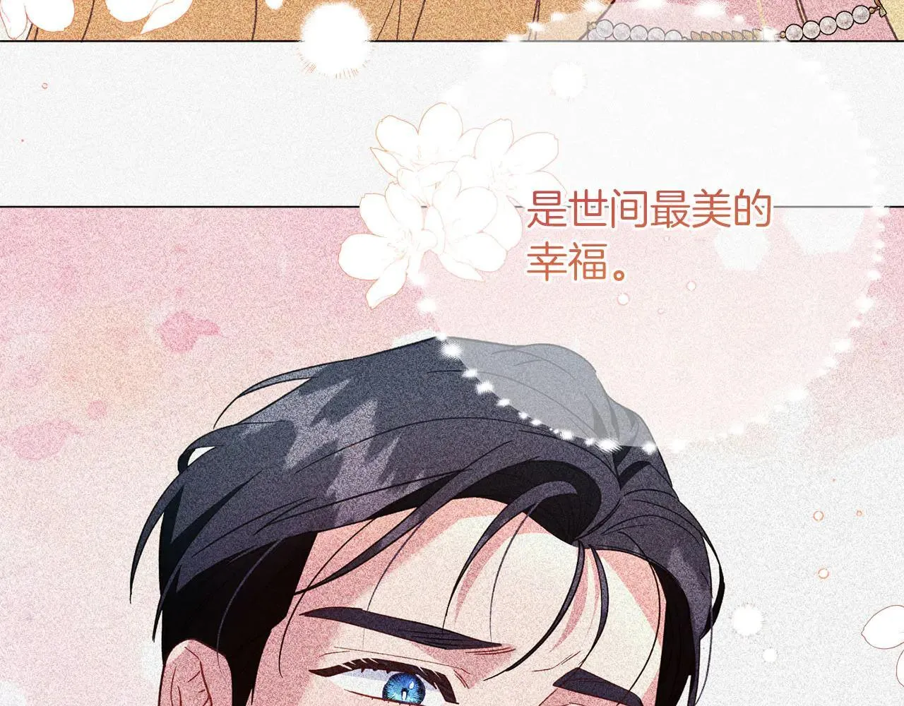 第45话 皇帝和皇子 第113页