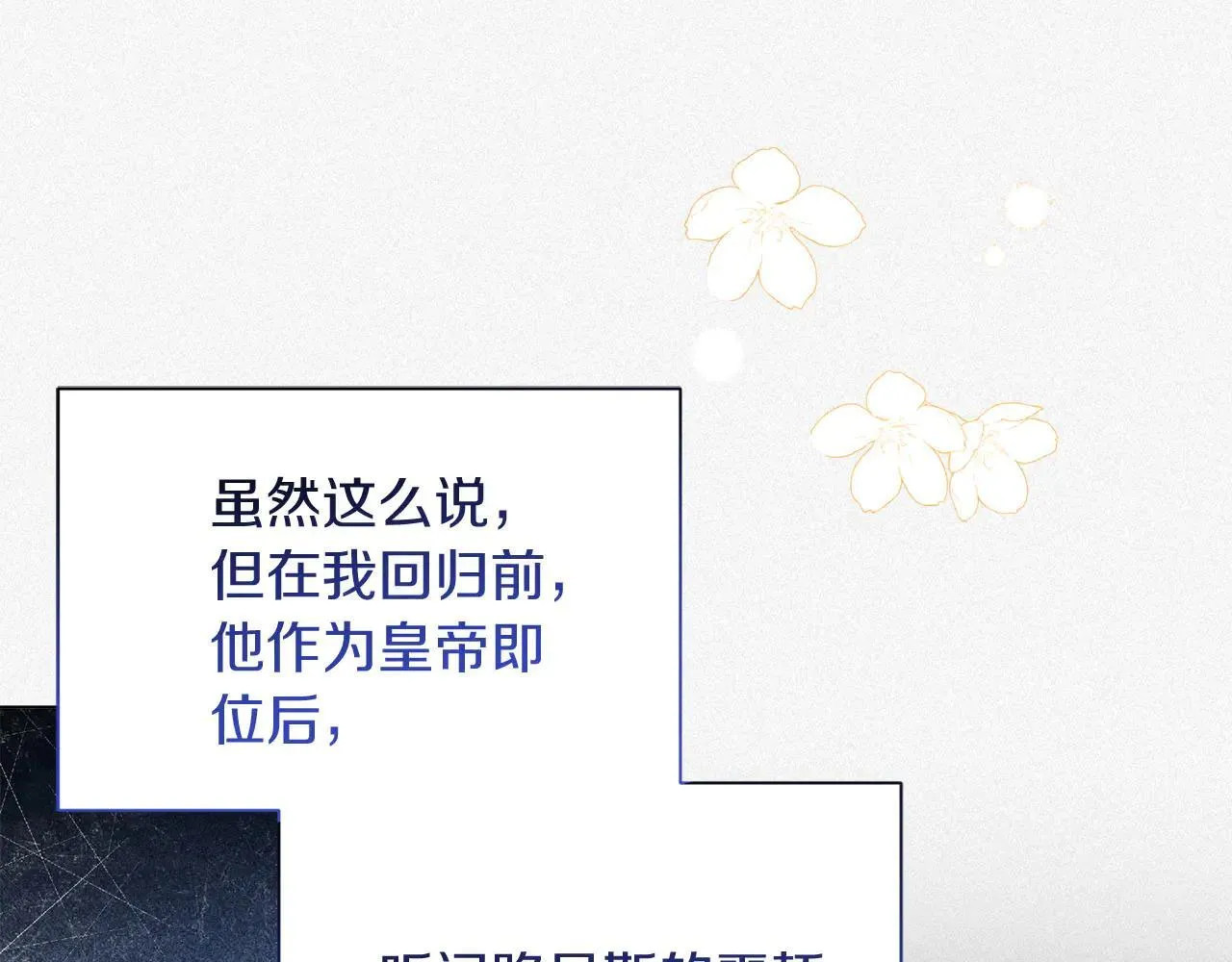第45话 皇帝和皇子 第116页
