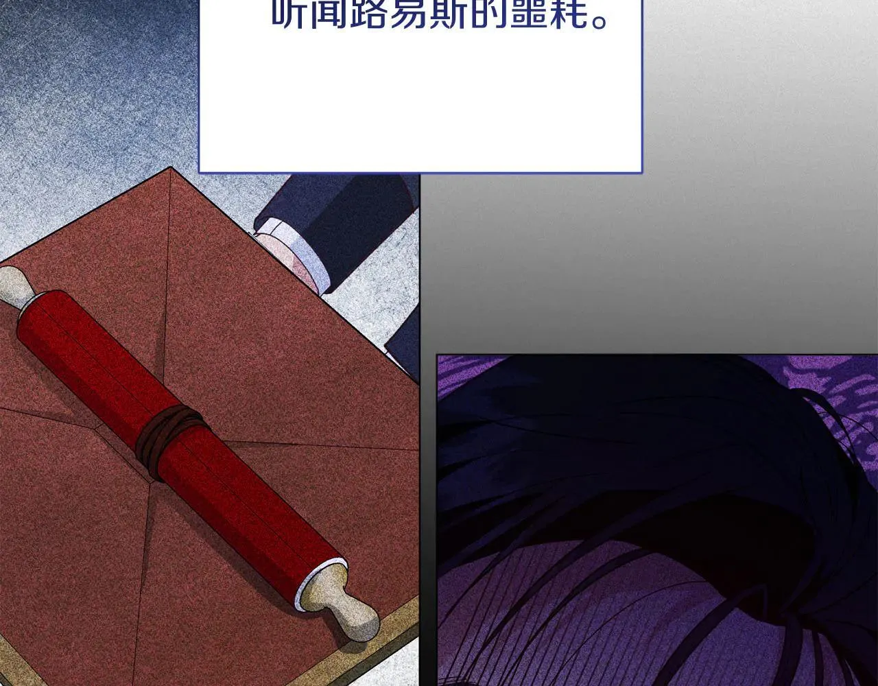 第45话 皇帝和皇子 第117页