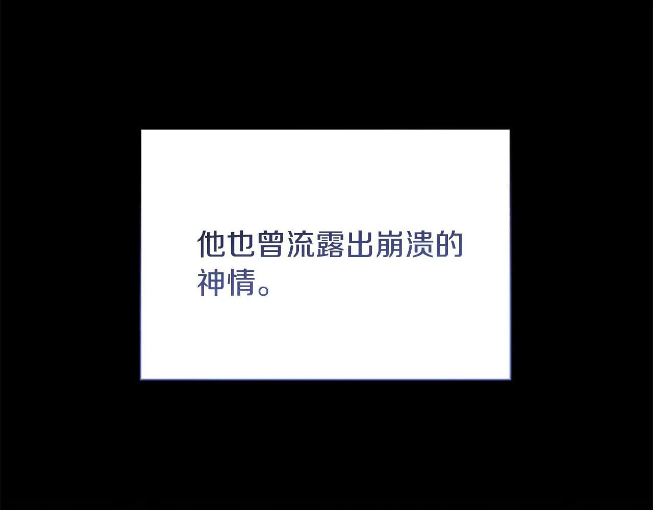 第45话 皇帝和皇子 第120页