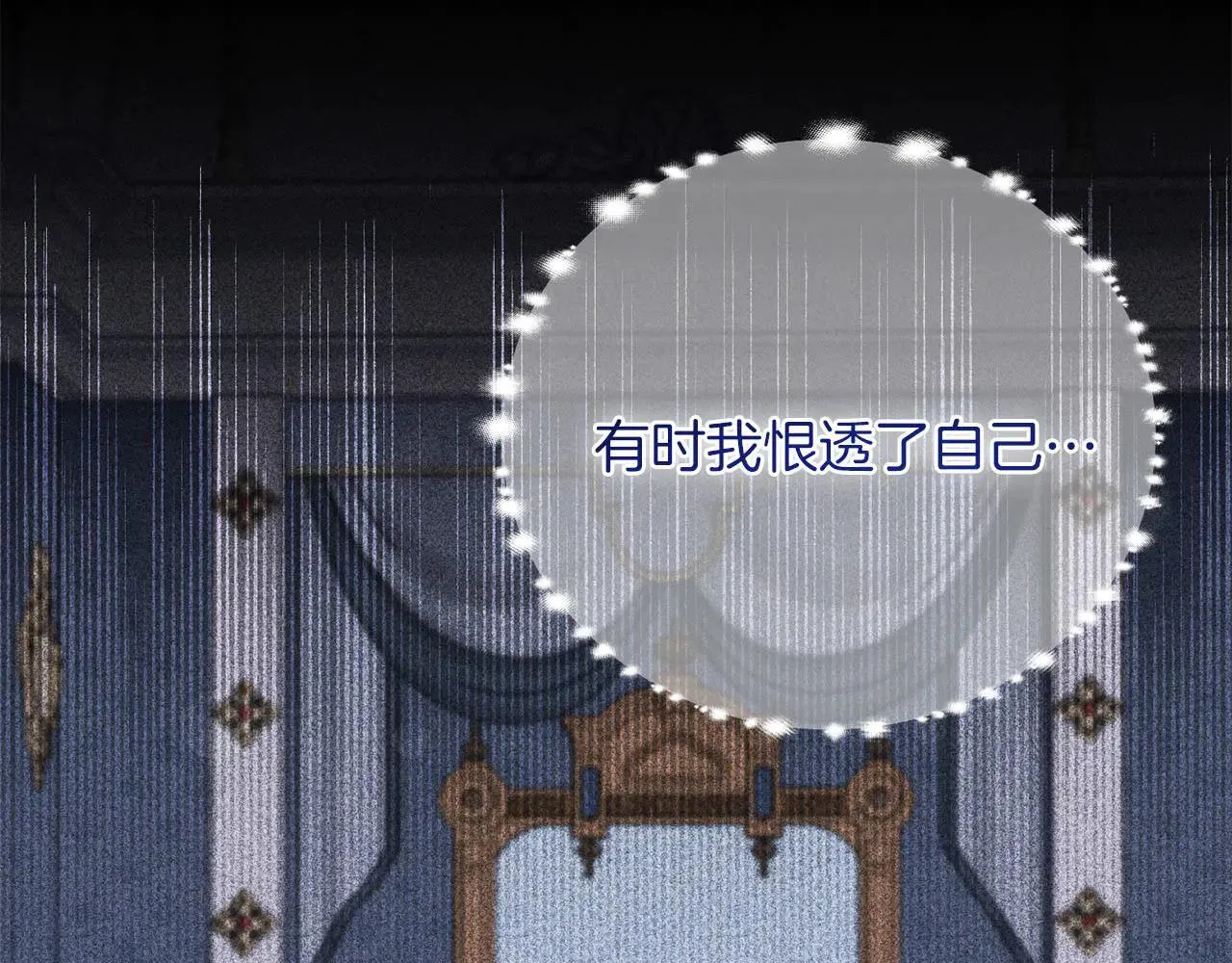 第45话 皇帝和皇子 第121页