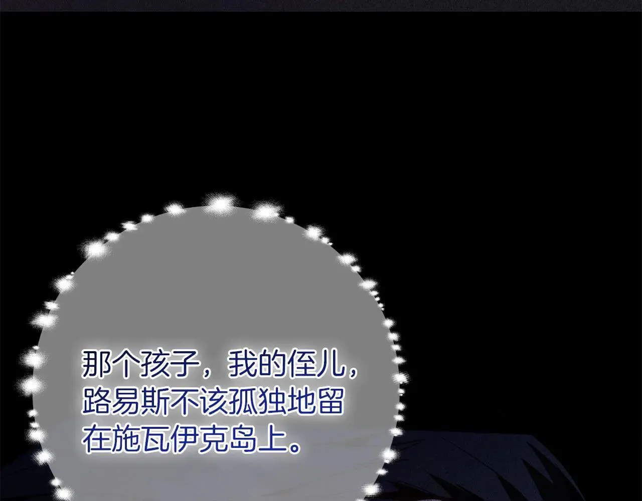 第45话 皇帝和皇子 第123页