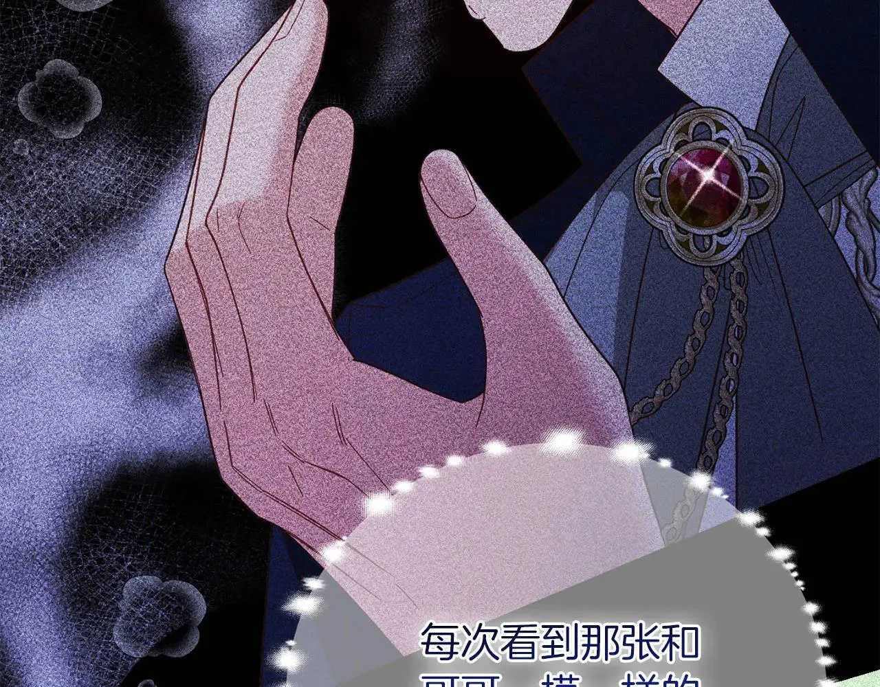第45话 皇帝和皇子 第125页
