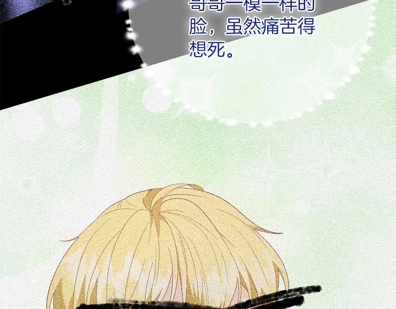第45话 皇帝和皇子 第126页