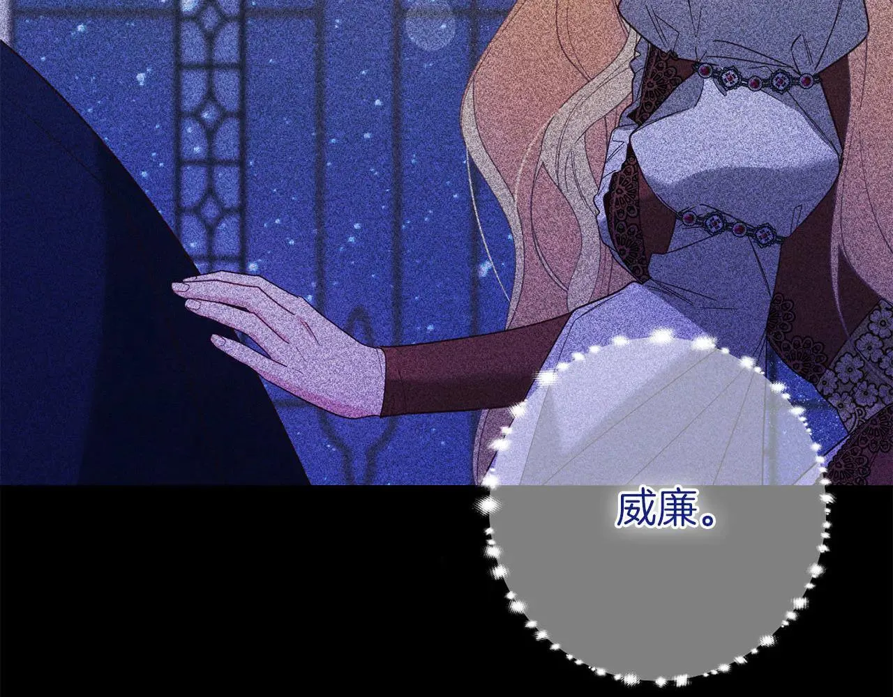 第45话 皇帝和皇子 第130页