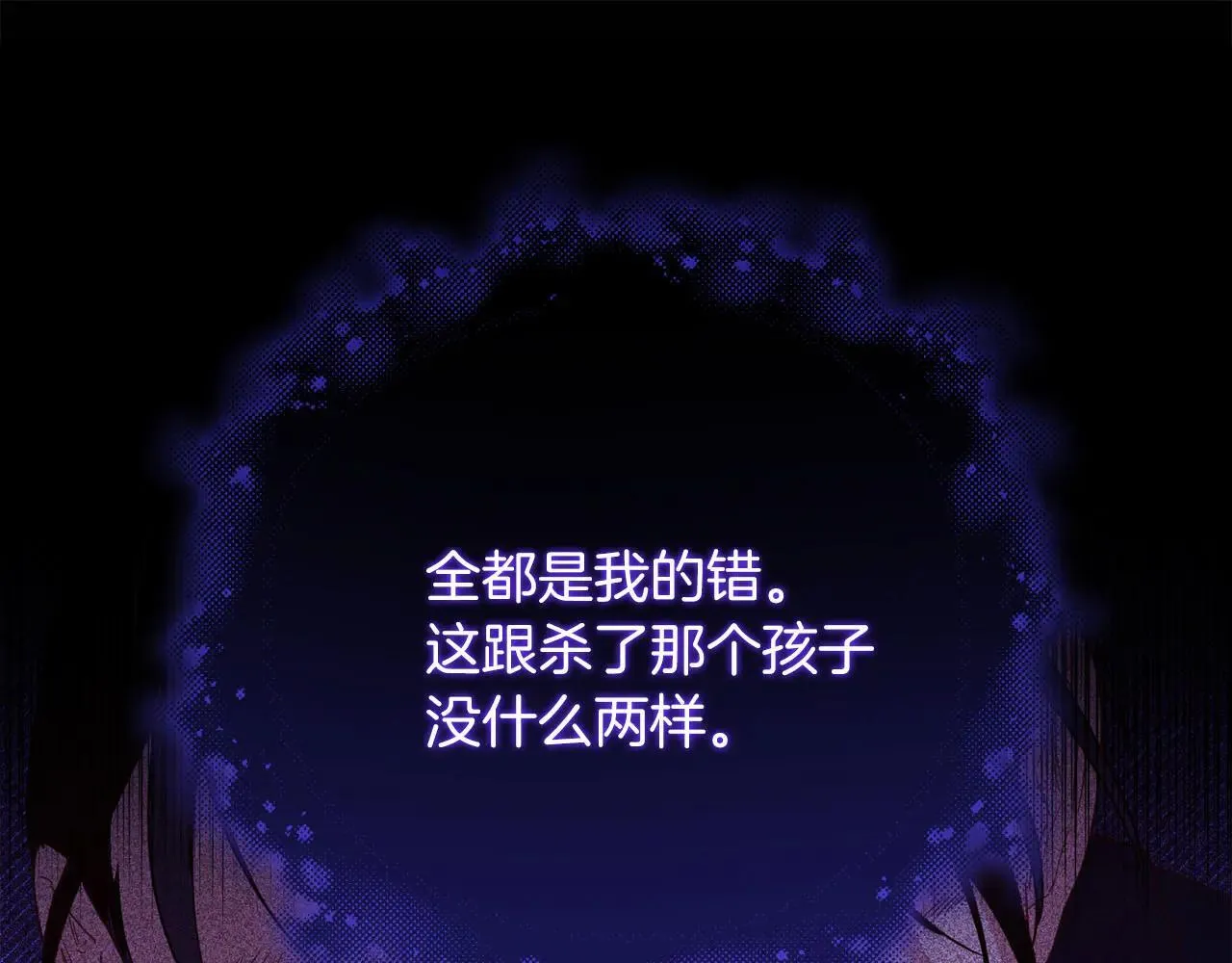 第45话 皇帝和皇子 第132页