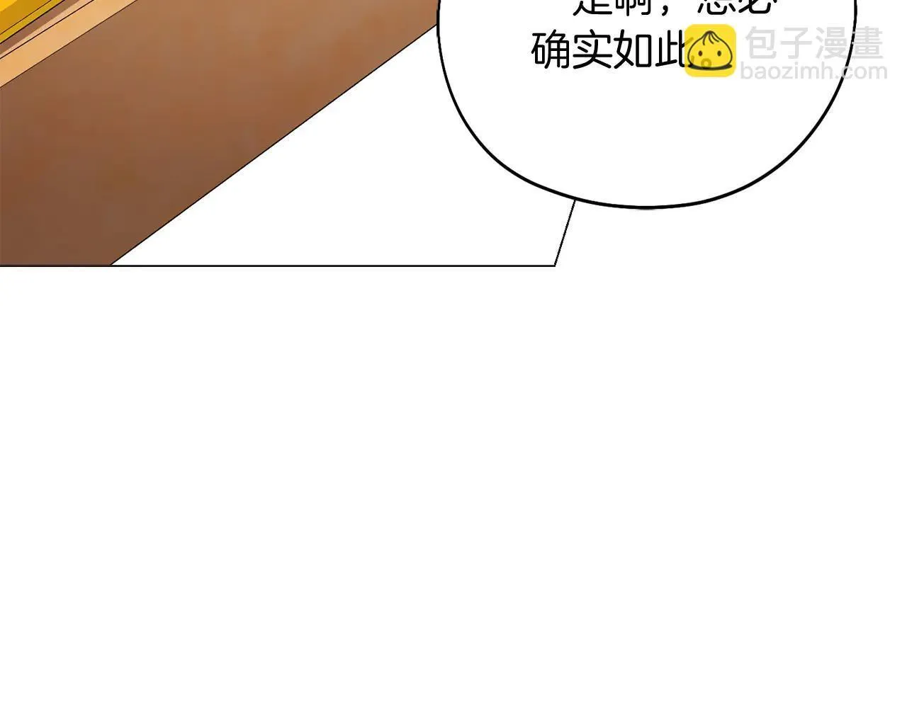 第45话 皇帝和皇子 第142页