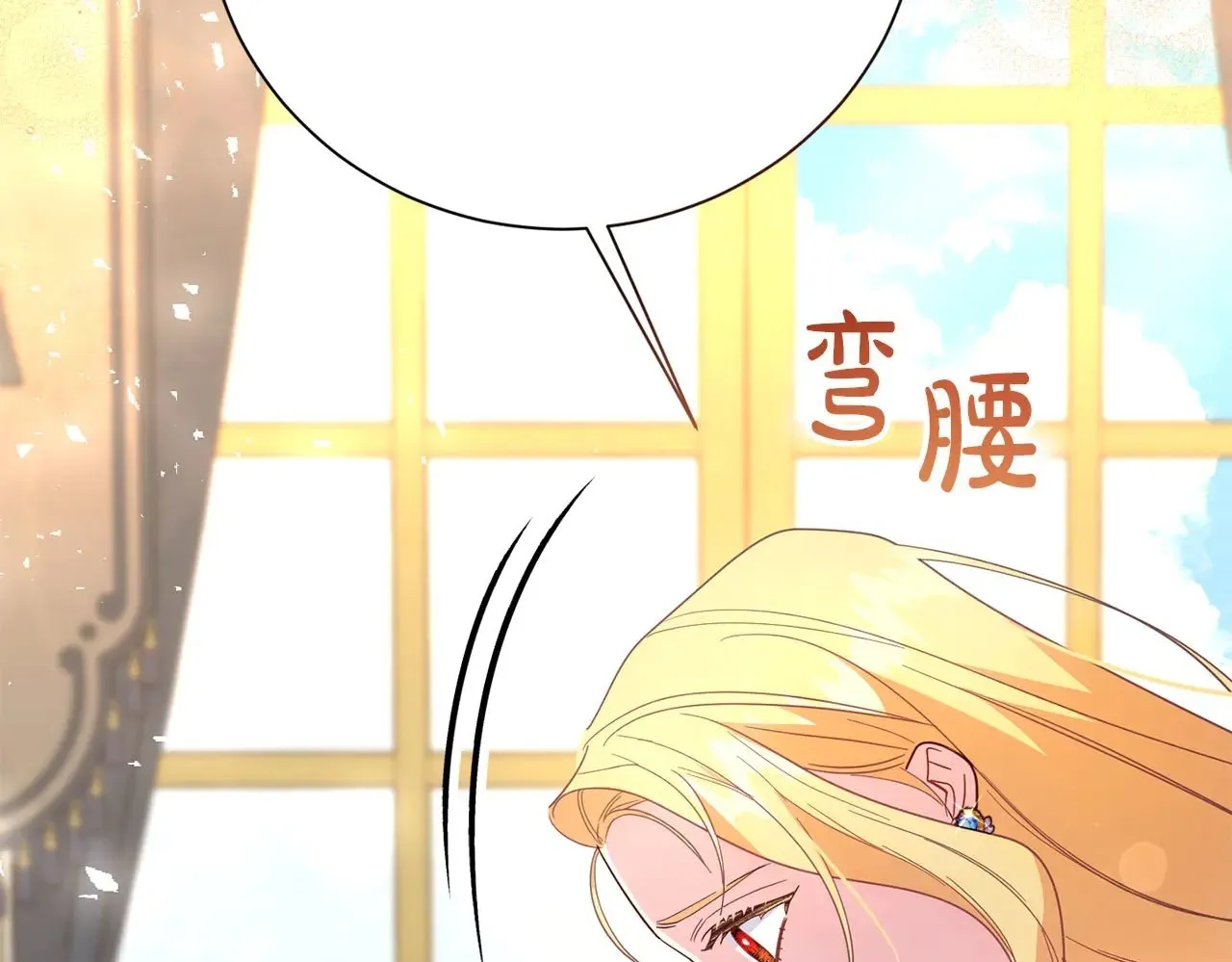 第45话 皇帝和皇子 第144页