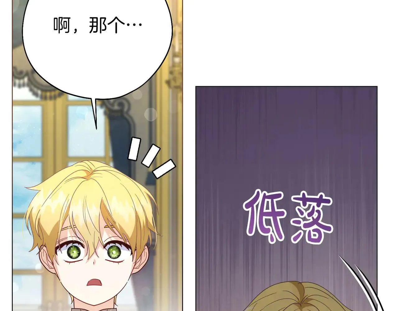 第45话 皇帝和皇子 第148页