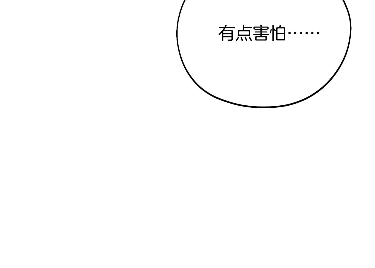 第45话 皇帝和皇子 第150页