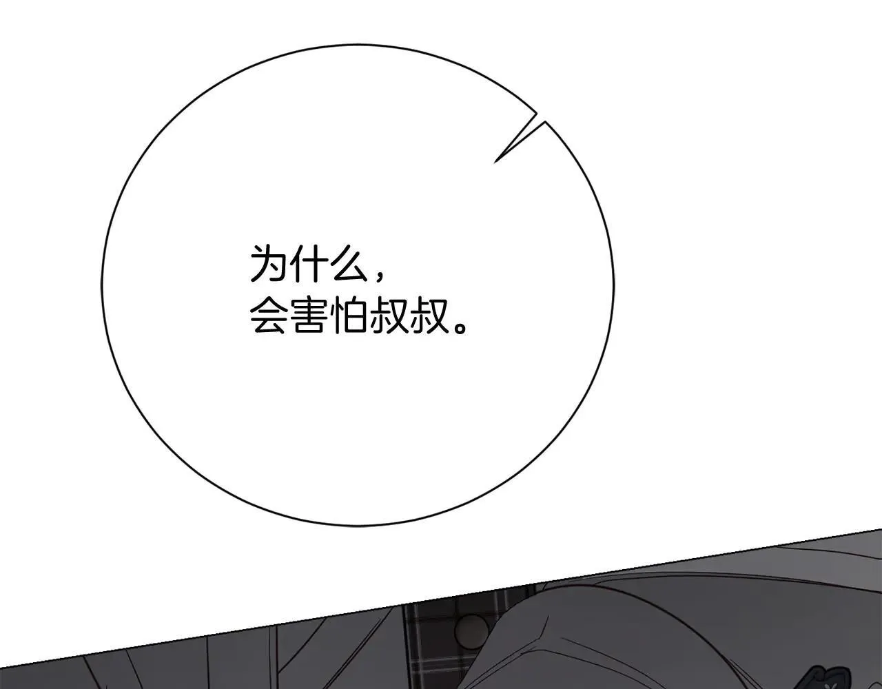 第45话 皇帝和皇子 第151页