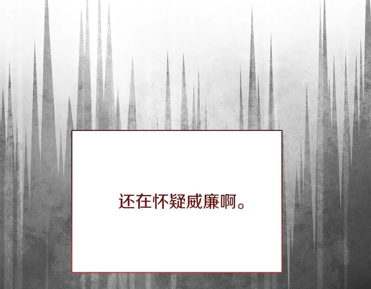 第45话 皇帝和皇子 第155页