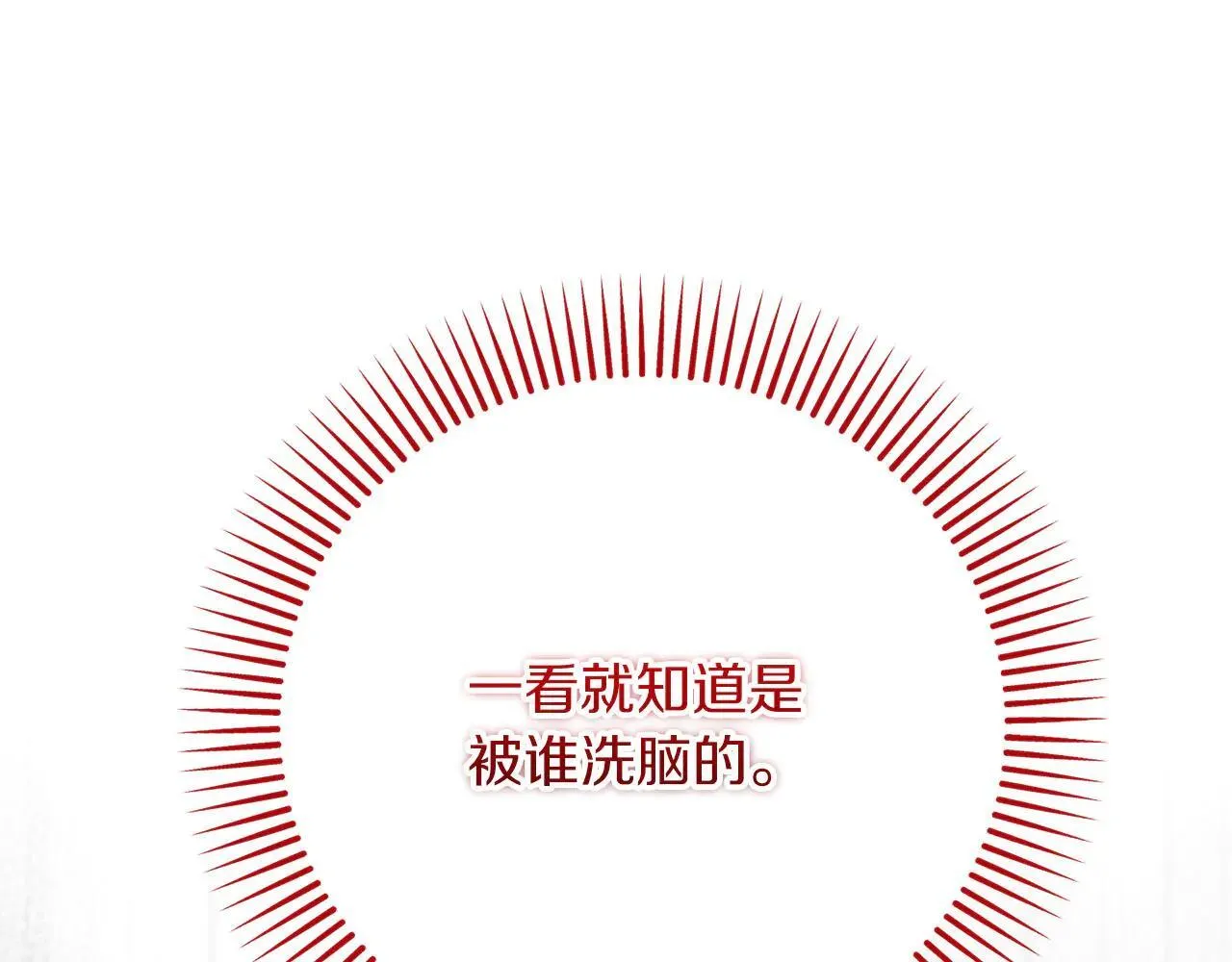 第45话 皇帝和皇子 第158页