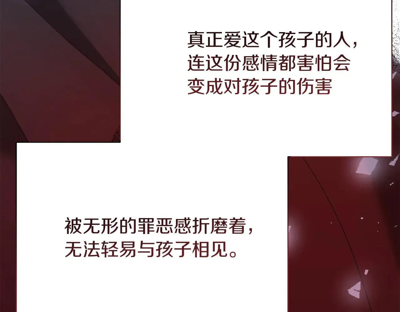 第45话 皇帝和皇子 第163页