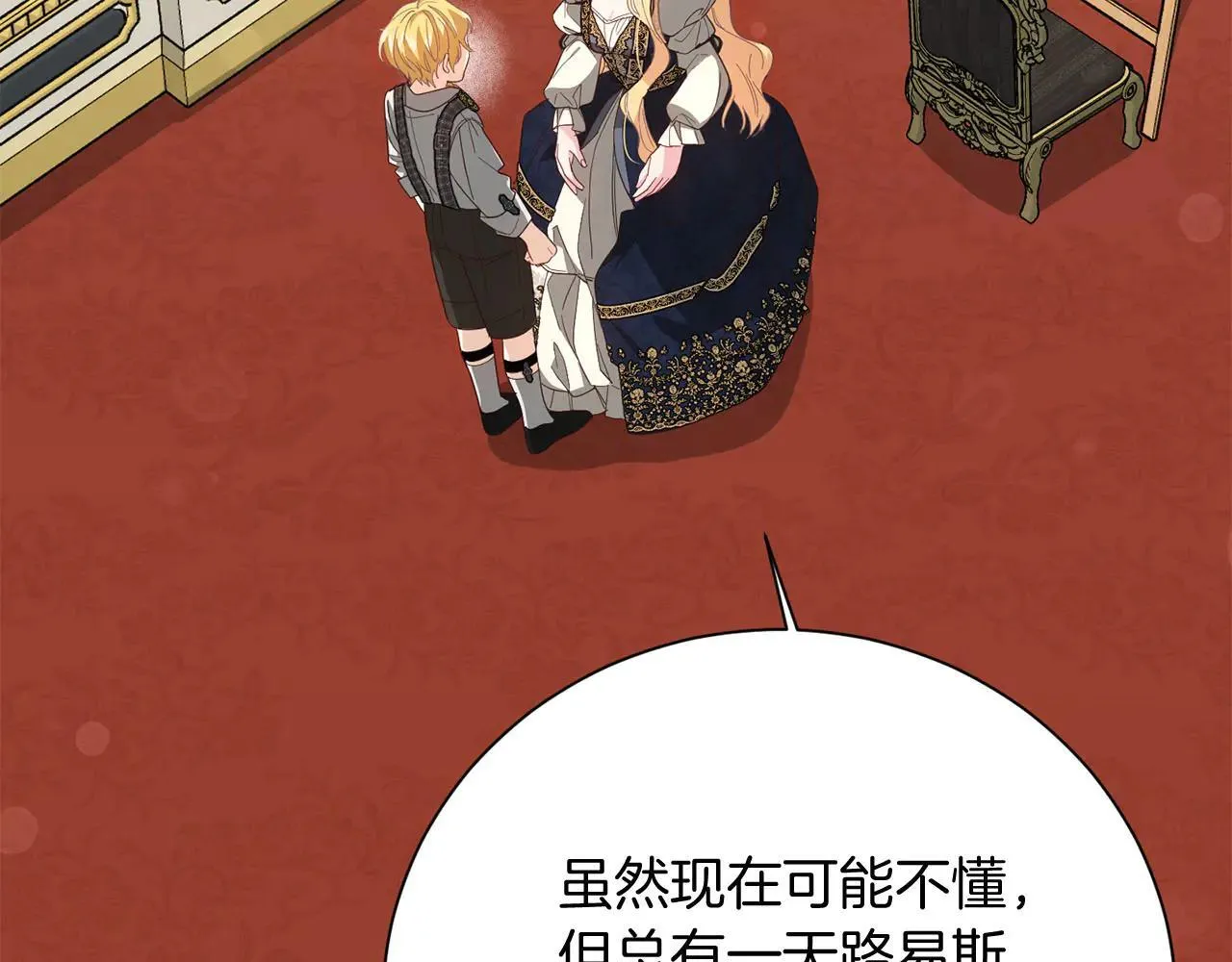 第45话 皇帝和皇子 第170页