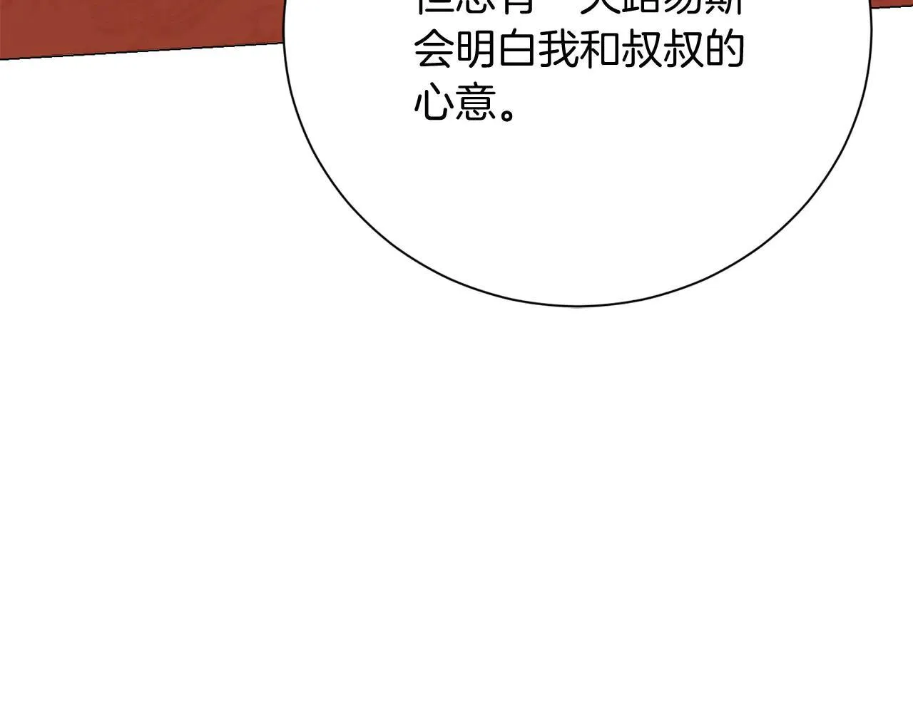 第45话 皇帝和皇子 第171页