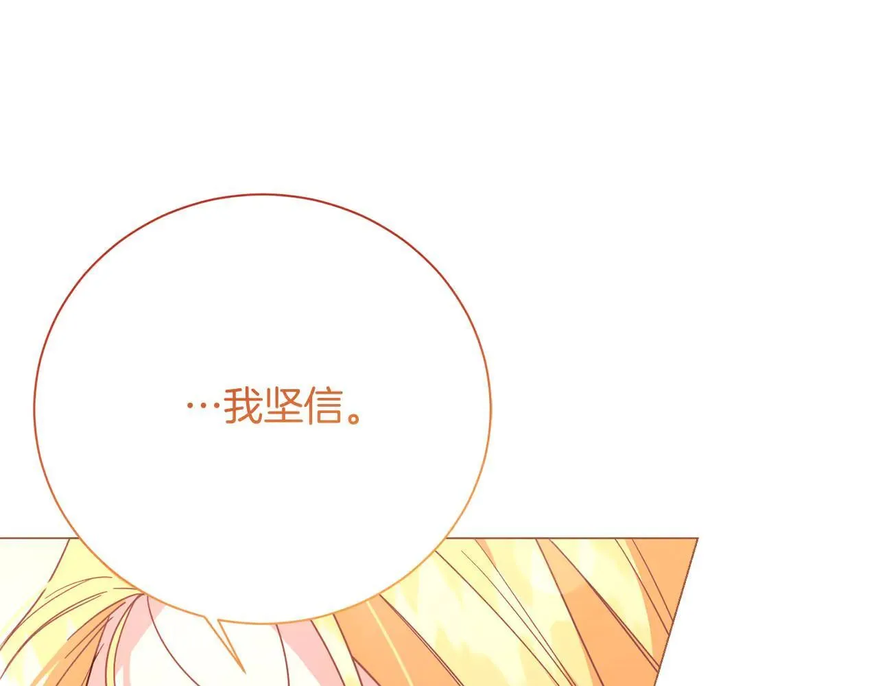 第45话 皇帝和皇子 第172页