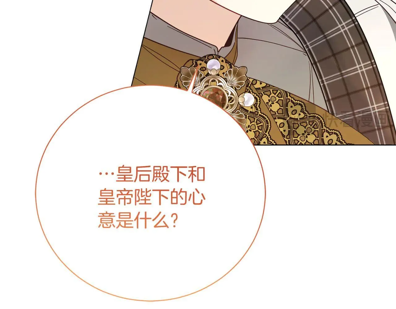 第45话 皇帝和皇子 第175页